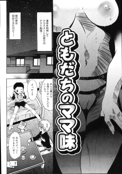 Page 50 of Yoiyami Carnival