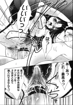 Page 62 of Yoiyami Carnival