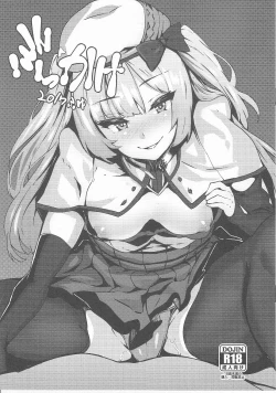 Page 1 of Bukkake! 2017 Fuyu