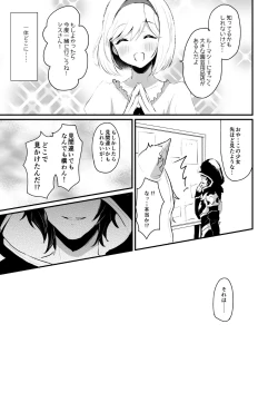 Page 19 of Djeetatachi to Kimeseku Suru Hon