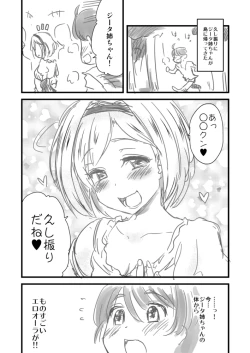 Page 22 of Nee Daijoubu? Hitori de Ofuro Haireru? Onee-san ga Tetsudatte Ageyou ka?