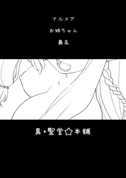 Page 3 of Nee Daijoubu? Hitori de Ofuro Haireru? Onee-san ga Tetsudatte Ageyou ka?