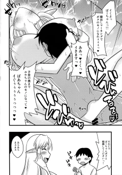 Page 19 of Bakunyuu Elf to Kyokon Shota