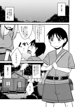 Page 4 of Bakunyuu Elf to Kyokon Shota