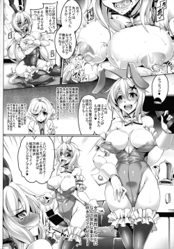 Page 15 of Kirika to Chris Bunny Ecchi