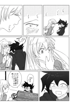 Page 18 of ManAsu Bon