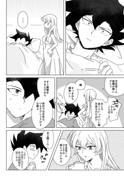 Page 24 of ManAsu Bon