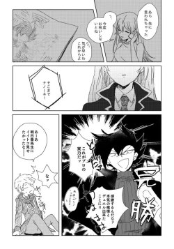 Page 45 of ManAsu Bon