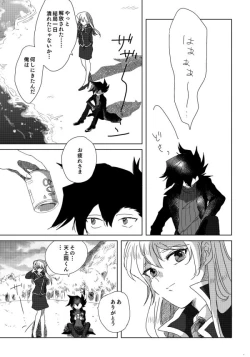 Page 47 of ManAsu Bon