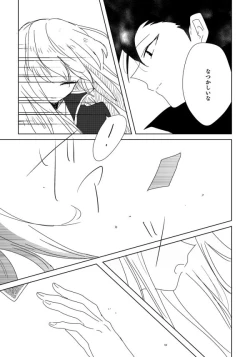 Page 53 of ManAsu Bon