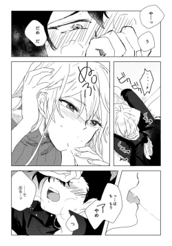 Page 74 of ManAsu Bon