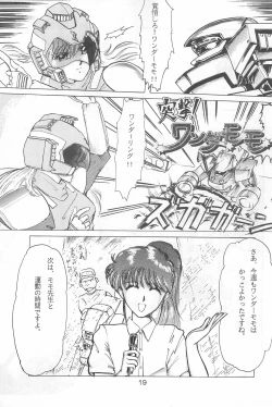 Page 19 of Fun HOUSE 6