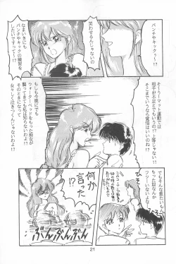 Page 21 of Fun HOUSE 6