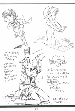 Page 22 of Hoshino Fuuta no Oekaki Book