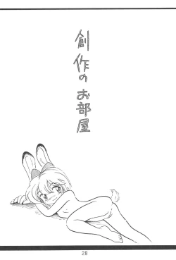 Page 30 of Hoshino Fuuta no Oekaki Book