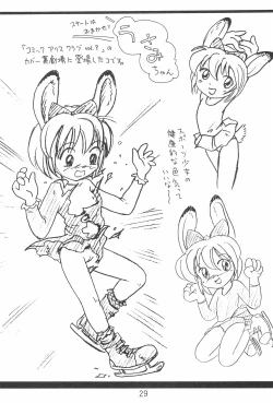 Page 31 of Hoshino Fuuta no Oekaki Book