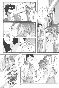 Page 11 of Kanzen Nenshou 11