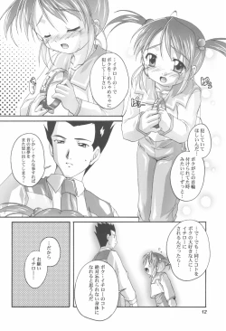 Page 12 of Kanzen Nenshou 11