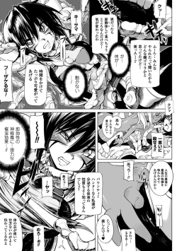 Page 119 of Onibana Muzan