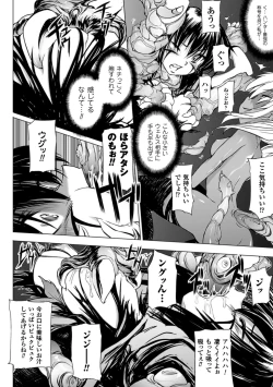 Page 120 of Onibana Muzan