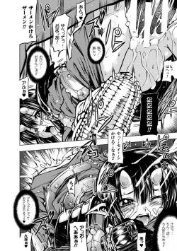 Page 158 of Onibana Muzan