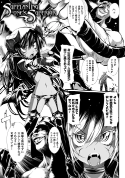 Page 97 of Onibana Muzan