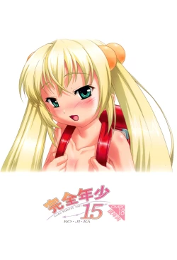 Page 32 of Kanzen Nenshou 15