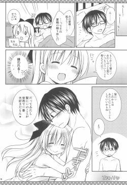 Page 20 of Daisuki no Kiss