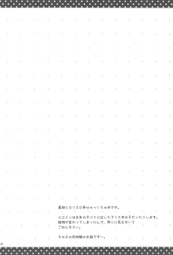 Page 4 of Daisuki no Kiss