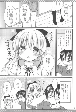 Page 7 of Daisuki no Kiss