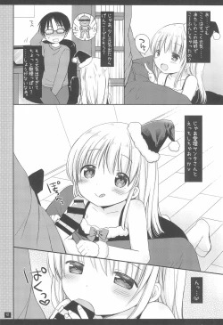 Page 14 of Imouto no Ecchi na Manga no Otetsudai