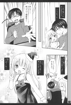 Page 21 of Imouto no Ecchi na Manga no Otetsudai