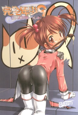 Page 24 of Kanzen Nenshou 9 Coquelicot Smash!