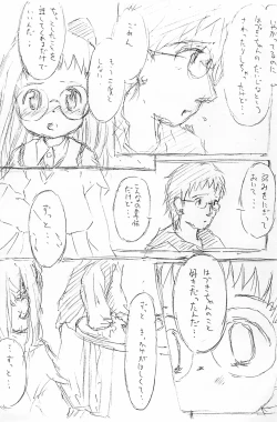 Page 29 of Dear2 HAZUKI