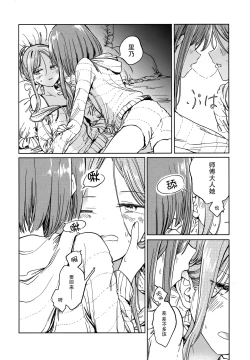 Page 21 of Fusego, Usuakari