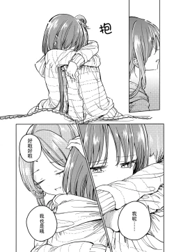 Page 34 of Fusego, Usuakari