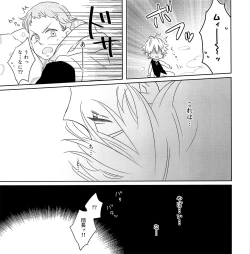 Page 8 of Chotto Matte yo Danchou