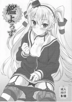 Page 1 of Kan Yorozu