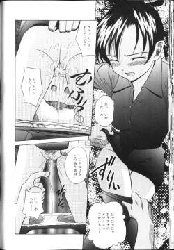 Page 113 of Inkou Monzetsu