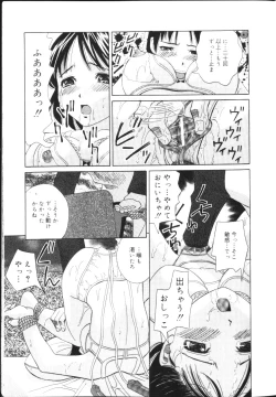 Page 12 of Inkou Monzetsu