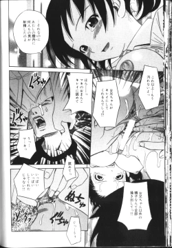 Page 135 of Inkou Monzetsu