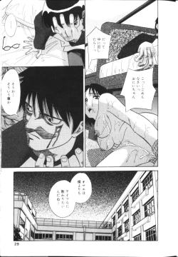 Page 26 of Inkou Monzetsu