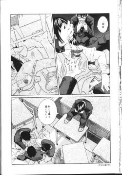 Page 27 of Inkou Monzetsu