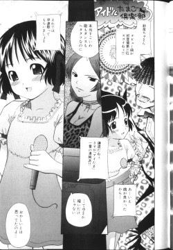 Page 80 of Inkou Monzetsu