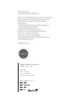 Page 17 of Mukakin Shirei ni Yubiwa o Kawaseru Saigo no Houhou 2