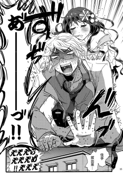 Page 14 of Otoko-chan Sekaiichi Kawaii 1+2 Sairoku