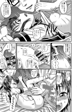 Page 124 of Kyasha na ko no Iregokochi wa...Atsu!