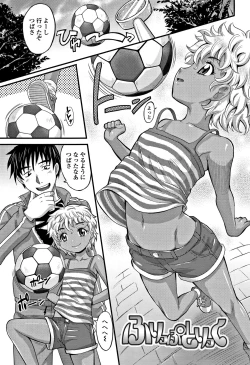 Page 32 of Kyasha na ko no Iregokochi wa...Atsu!