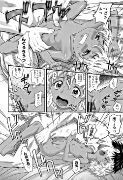 Page 47 of Kyasha na ko no Iregokochi wa...Atsu!