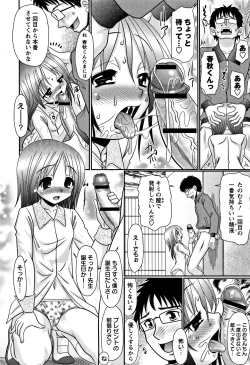 Page 108 of Miseijuku Bitch